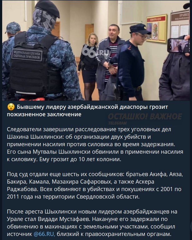 Бывшему лидеру азербайджанской диаспоры на Урале грозит пожизненный срок