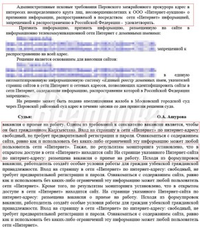 Объявления о найме граждан Узбекистана и Киргизии запретил столичный суд