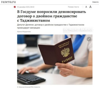 Госдума хочет прикрыть лазейку для мигрантов