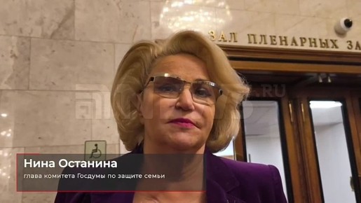 «Не верю»: в Госдуме усомнились в невменяемости Долиной в момент продажи жилья