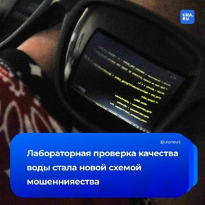 «Водные инспекторы» атакуют россиян