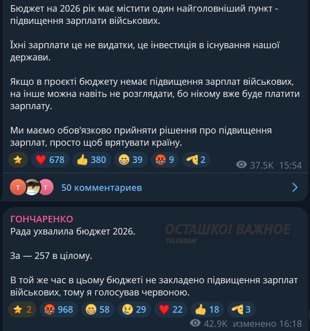 Верховная Рада утроила депутатские зарплаты, военным денег не нашлось Верховная Рада утроила депутатские зарплаты, военным денег не нашлось