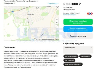 «Продавец честный, не Долина»