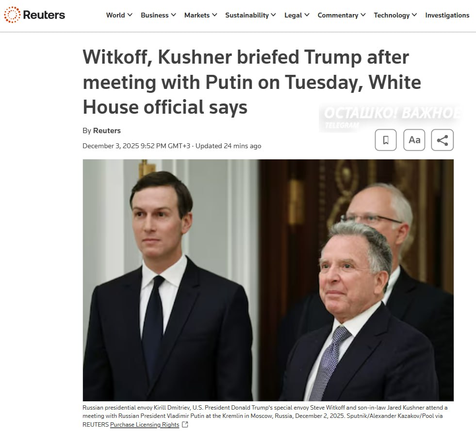 Американская делегация доложила Трампу о продуктивных переговорах с Владимиром Путиным