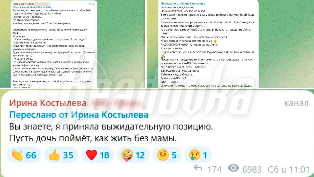Яна Рудковская и Евгений Плющенко обвиняют маму фигуристки Костылевой в насилии над спортсменкой — родительница же считает все нападки ложными Яна Рудковская и Евгений Плющенко обвиняют маму фигуристки Костылевой в насилии над спортсменкой — родительница же считает все нападки ложными