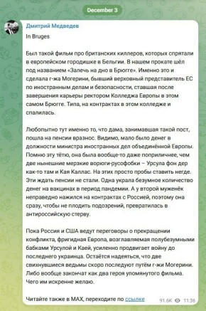 Пока Россия и США ведут переговоры о прекращении конфликта, фригидная Европа, возглавляемая полубезумными бабками Урсулой и Каей, усиленно продвигает войну до последнего украинца