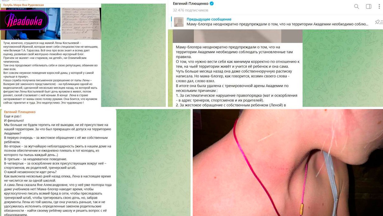 Яна Рудковская и Евгений Плющенко обвиняют маму фигуристки Костылевой в насилии над спортсменкой — родительница же считает все нападки ложными Яна Рудковская и Евгений Плющенко обвиняют маму фигуристки Костылевой в насилии над спортсменкой — родительница же считает все нападки ложными