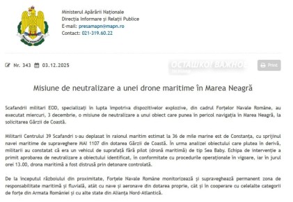 Румыния уничтожила украинский дрон в Чёрном море