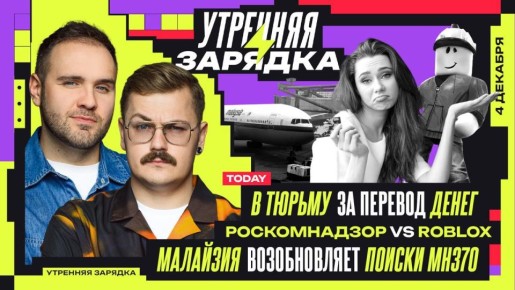 Подъём, народ! Бутер в руку — и бегом смотреть "Утреннюю зарядку" в VK Видео