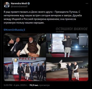 «Рад приветствовать своего друга»: Нарендра Моди опубликовал заявление на русском языке