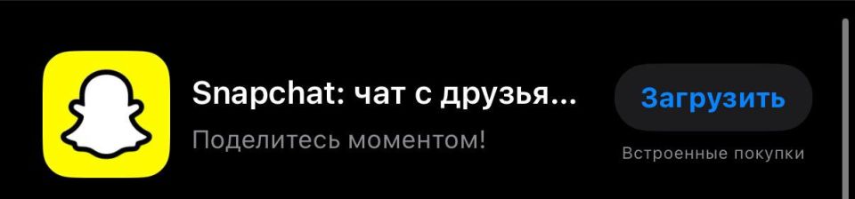 Snapchat заблокирован в России по решению Роскомнадзора