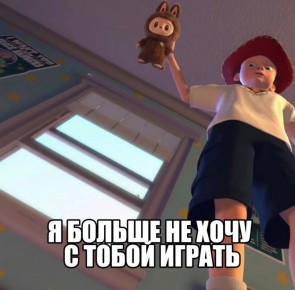 Не знаем, что вы делали последние полгода, но Роскачество за это время исследовало Лабубу и нашло в плюшевых монстрах токсичное вещество, опасное для детей