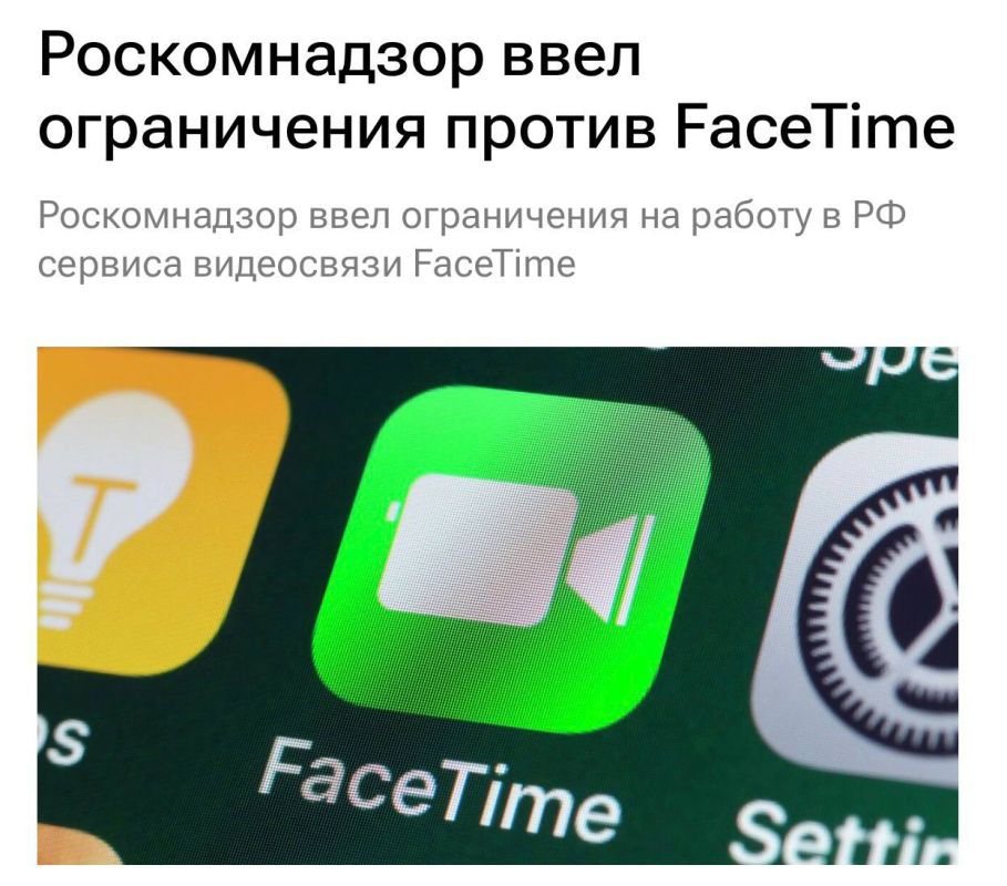 Екатерина Мизулина: Роскомнадзор ввел ограничения против встроенного сервиса видеосвязи FaceTime