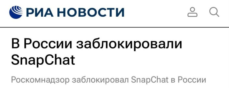 Екатерина Мизулина: Роскомнадзор принял решение о блокировке Snapchat в России