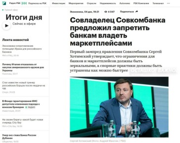 Банки против маркетплейсы: «Зеркальные» запреты или рост цен для всех