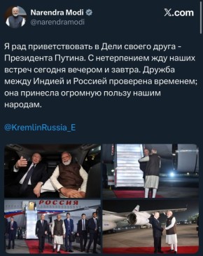Премьер Индии Моди опубликовал пост на русском языке