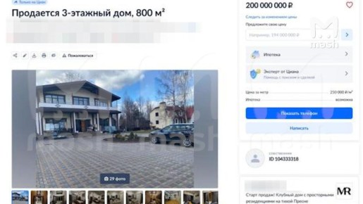 Один из рехабов сети "Антонов PRO" в деревне Ботаково в Новой Москве выставили на продажу за 200 млн рублей — незадолго до задержания его основателя Максима Антонова