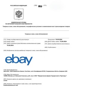 Маркетплейс eBay зарегистрировал в России товарный знак