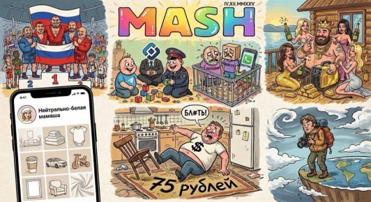 Моча-мусс из тренда вышел — наш дайджест нет