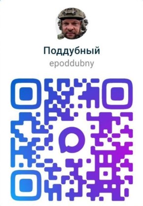 Евгений Поддубный: Ждём всех в нашем канале в МАХ