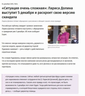 «Ситуация очень сложная»: Лариса Долина хочет что-то сказать стране
