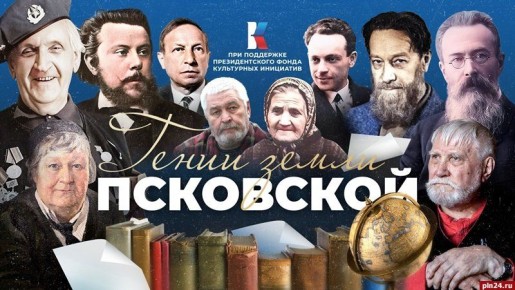 Эксклюзивный показ фильма о Вениамине Каверине состоится в Пскове