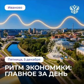 Представили итоги IX Национального рейтинга инвестиционной привлекательности ОЭЗ