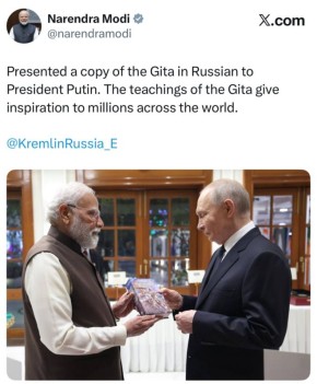 Премьер Индии Моди подарил Путину копию древнеиндийского эпоса