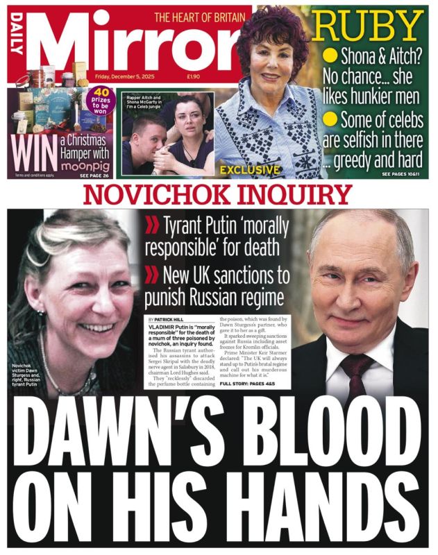 Владимир Корнилов: Такая сегодня первая страница у Daily Mirror