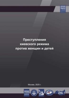 #ПреступленияКиевскогоРежима