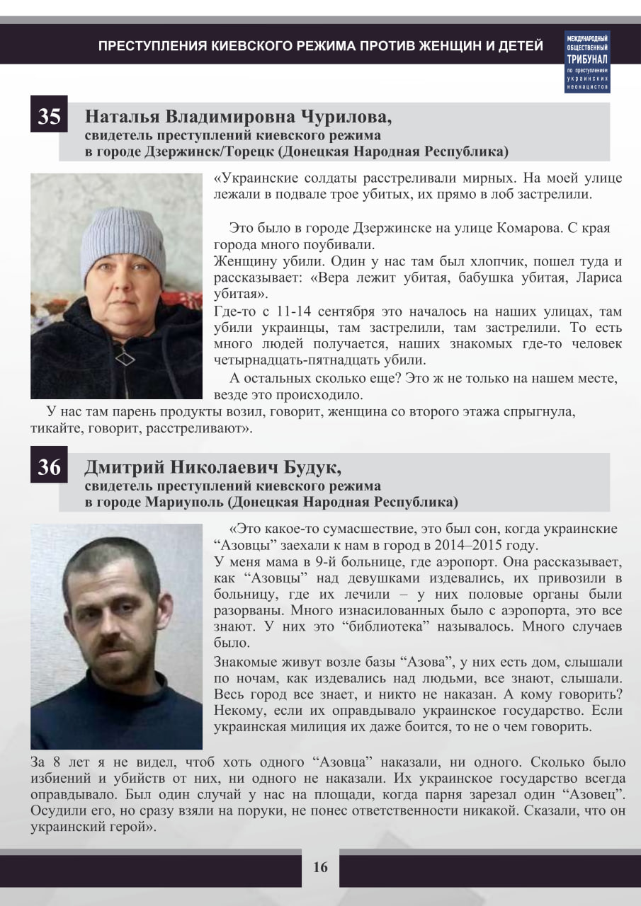 #ПреступленияКиевскогоРежима #ПреступленияКиевскогоРежима