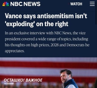 Вэнс надеется на «хорошие новости» по украинскому урегулированию в ближайшие недели