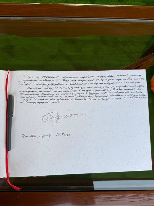 Путин оставил запись в книге почетных посетителей комплекса «Раджгхат»