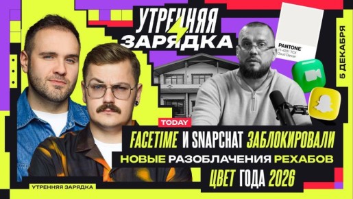 Кровать заправили? Зубы почистили? Теперь можно и "Утренную зарядку" послушать в VK Видео