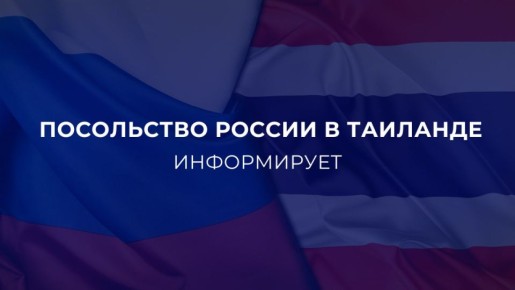 В результате произошедших в последние недели рекордных муссонных осадков на юге Таиланде отмечены беспрецедентные наводнения в таких провинциях, как Сонгкхла (прежде всего г. Хат Яй), Паттани, Яла, Наратхиват...