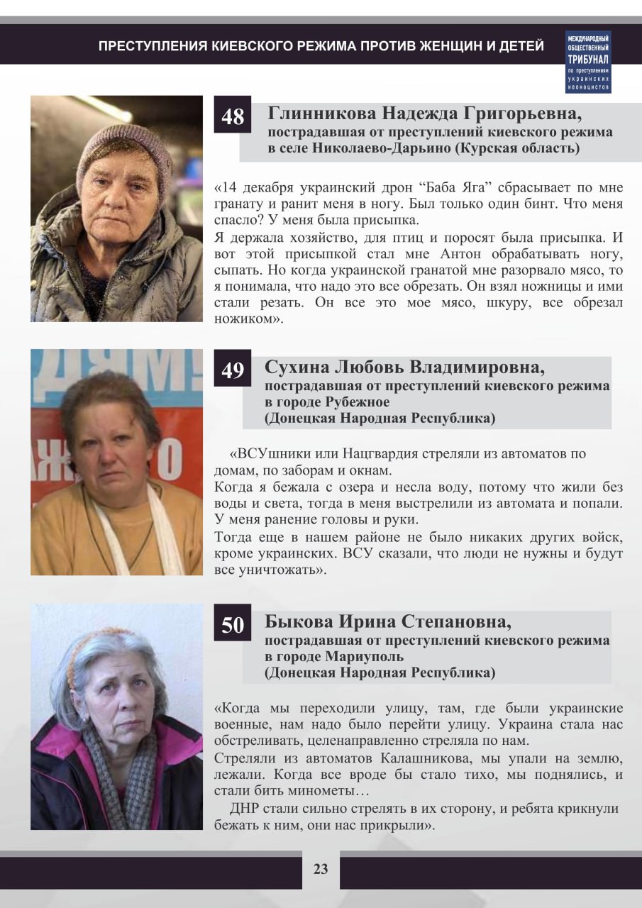 #ПреступленияКиевскогоРежима #ПреступленияКиевскогоРежима