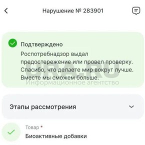 БАДы без маркировки купила россиянка, она уверена, что это подделка