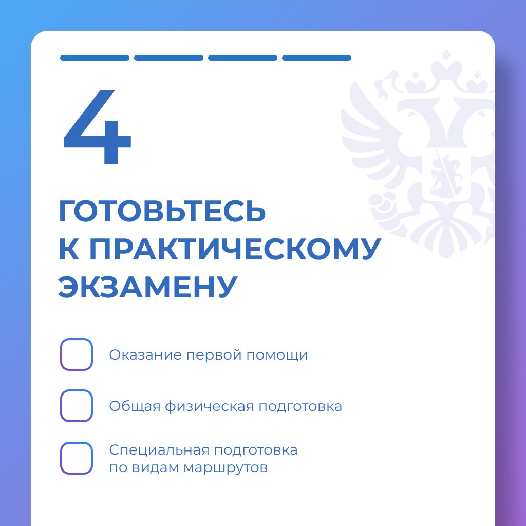 Для ответственных и профессиональных инструкторов-проводников упростили правила подтверждения квалификации Для ответственных и профессиональных инструкторов-проводников упростили правила подтверждения квалификации