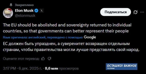 Илон Маск призвал распустить Евросоюз и вернуть странам суверенитет