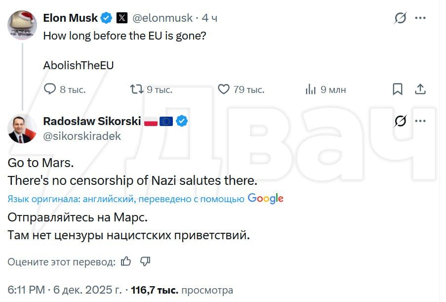 В МИД Польши Маску предложили улететь на Марс за предложение ликвидировать ЕС