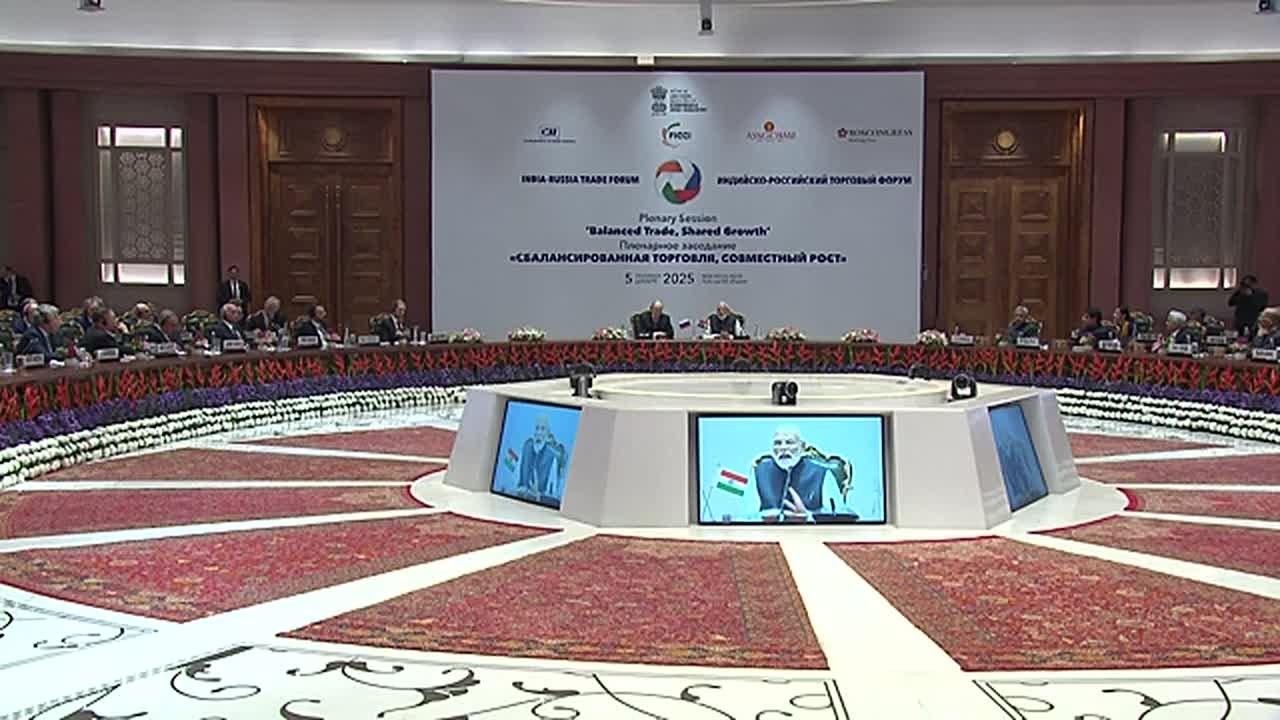 Президент России Владимир Путин и Премьер-министр Индии Нарендра Моди приняли участие в пленарном заседании Российско-индийского бизнес-форума (5 декабря 2025 года)