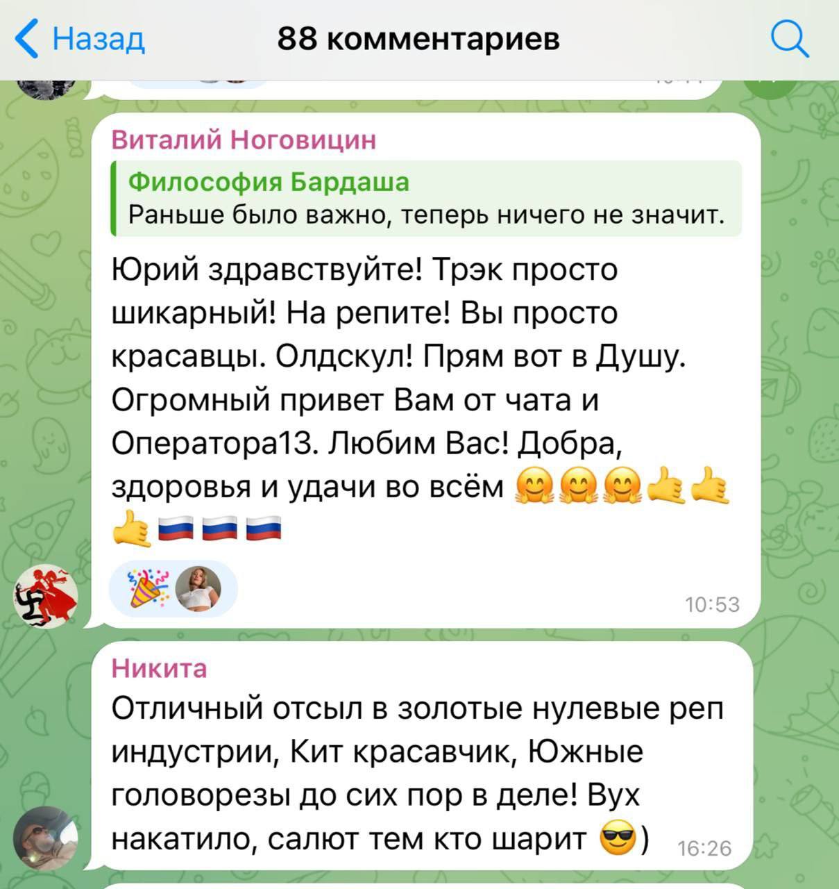 Сегодня с подачи одного из пабликов пошла информация о том, что «первый рэп-альбом для бойцов СВО "Рэп взвод" набрал 7 тысяч прослушиваний и около 500 лайков» Сегодня с подачи одного из пабликов пошла информация о том, что «первый рэп-альбом для бойцов СВО "Рэп взвод" набрал 7 тысяч прослушиваний и около 500 лайков»