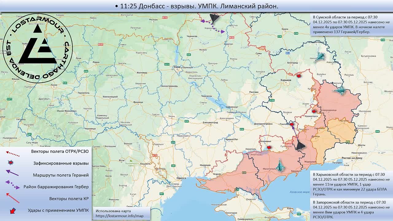 Анимированная схема ударов по территории Украины 04 декабря – 05 декабря 2025 года