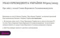 Зеленский уволил Ермака из СНБО и собственной ставки — экс-глава ОП лишился последних должностей