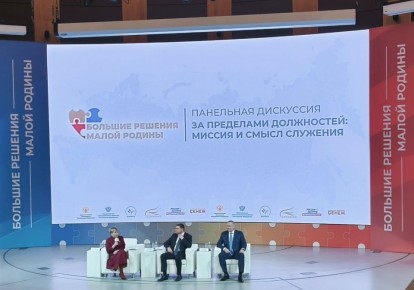 Вера Кондратьева: ВТОРОЙ ДЕНЬ РАБОТЫ ФОРУМА. Сегодня второй день работы форума-выставки «БОЛЬШИЕ РЕШЕНИЯ МАЛОЙ РОДИНЫ» на площадке Мастерской управления «Сенеж» Президентской платформы «Россия – страна возможностей» День...