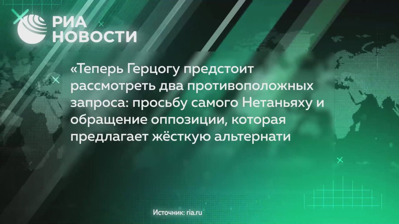 Даже Трамп не помог: Нетаньяху ищет путь к спасению