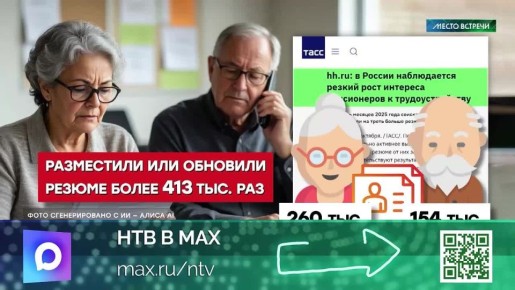 Россияне старше 55 лет вновь решили устроиться на работу