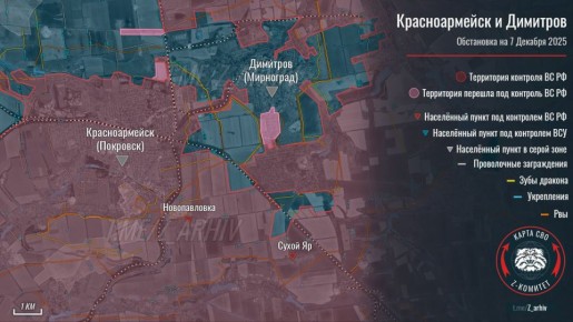 1. Продвижение ВС РФ в Димитрове