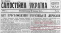 Владимир Корнилов: В этот день 80 лет назад во Львовской области был пойман бандеровец Иван Чепига