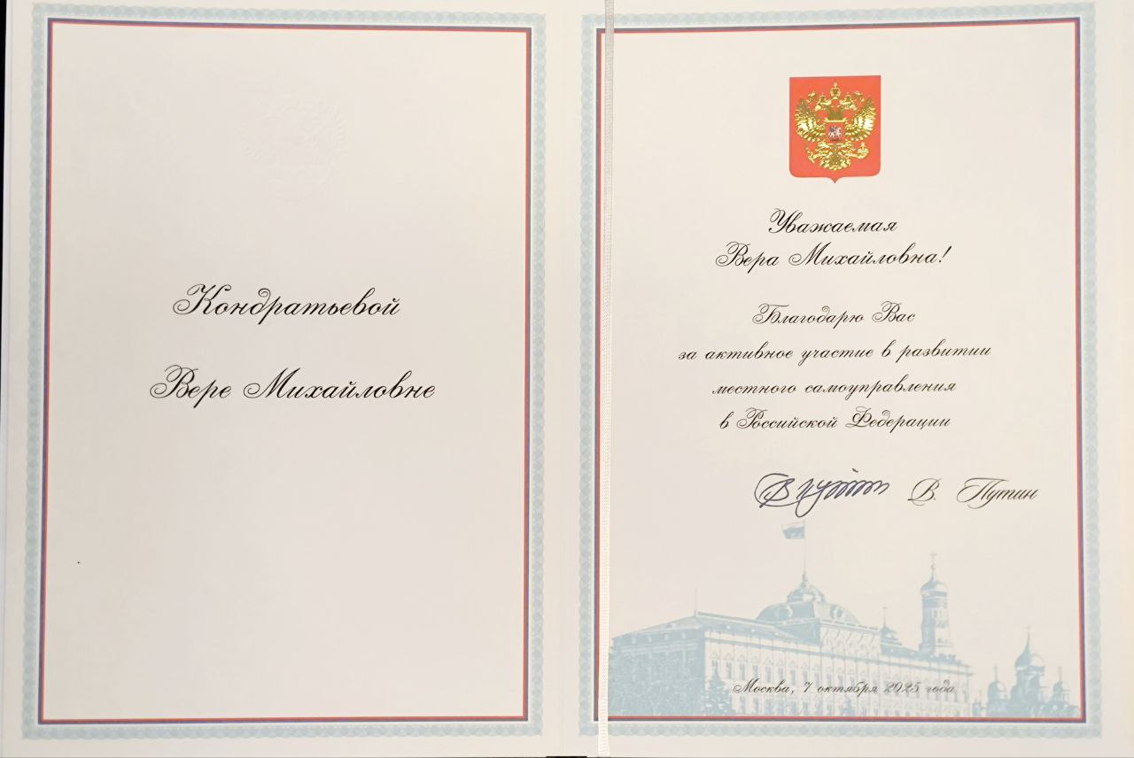 Вера Кондратьева: ОЧЕНЬ ВАЖНАЯ НАГРАДА. Сегодня в рамках 8 съезда ВАРМСУ из рук сопредседателя ВАРМСУ, губернатора ХМАО-Югры Руслана Кухарука, получила Благодарственное письмо Президента Российской Федерации В. В. Путина за... Вера Кондратьева: ОЧЕНЬ ВАЖНАЯ НАГРАДА. Сегодня в рамках 8 съезда ВАРМСУ из рук сопредседателя ВАРМСУ, губернатора ХМАО-Югры Руслана Кухарука, получила Благодарственное письмо Президента Российской Федерации В. В. Путина за...